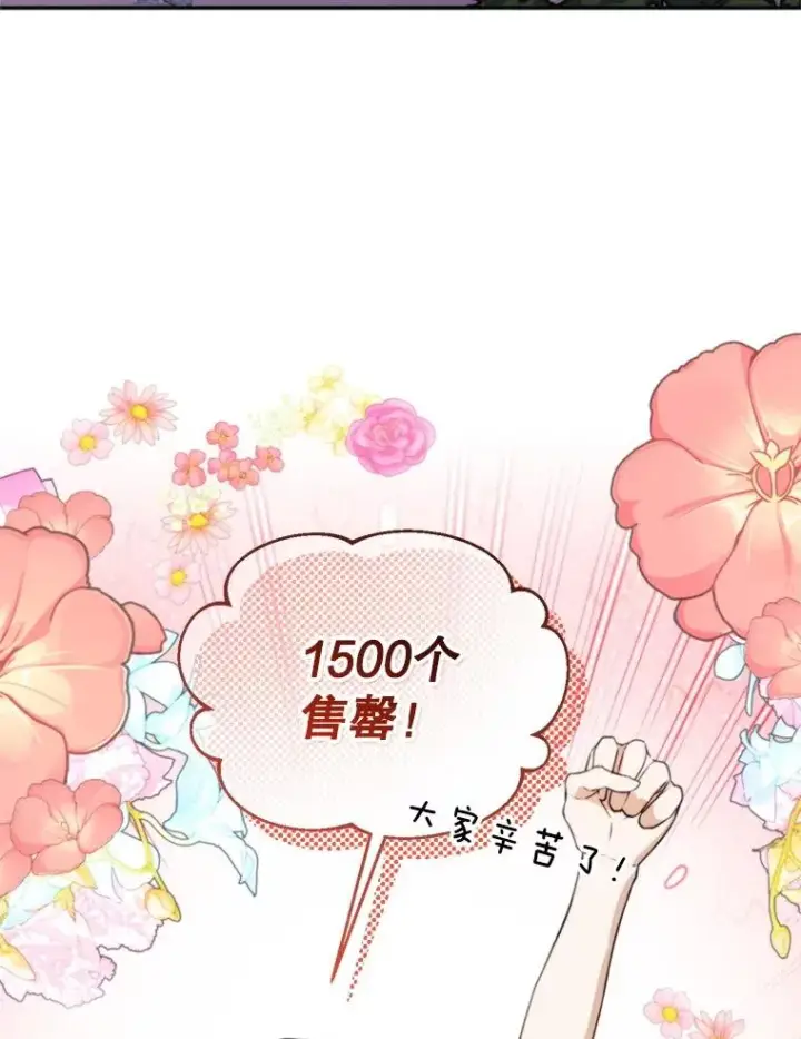 《挑选丈夫时要慎重》64.苹果酒不见了图3