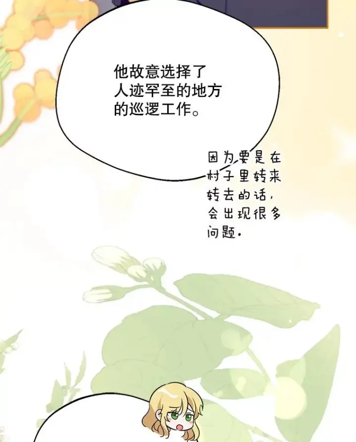 《挑选丈夫时要慎重》64.苹果酒不见了图32