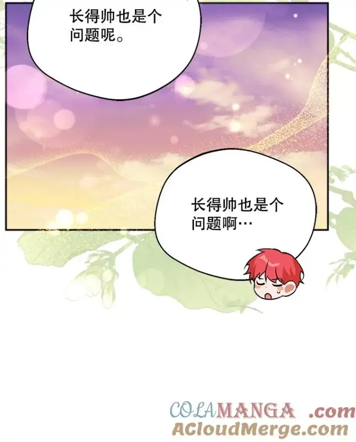 《挑选丈夫时要慎重》64.苹果酒不见了图33