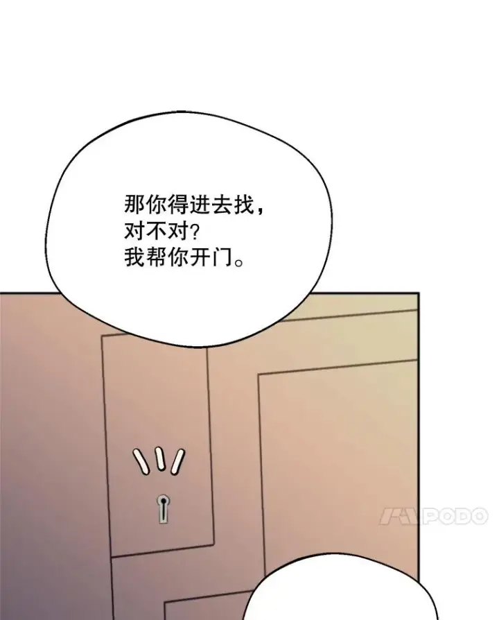 《挑选丈夫时要慎重》64.苹果酒不见了图34