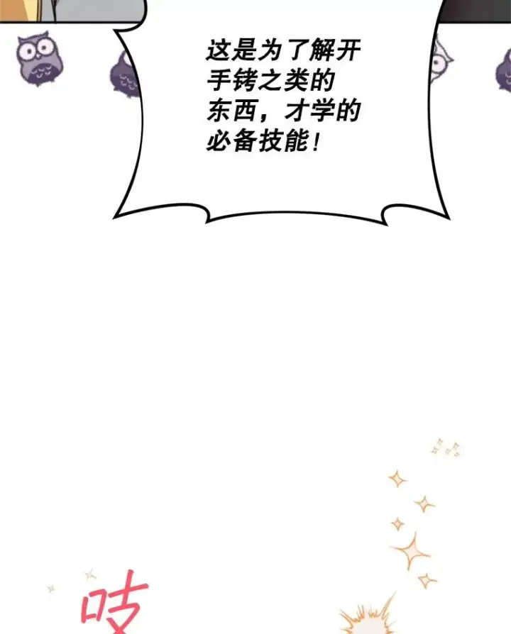 《挑选丈夫时要慎重》64.苹果酒不见了图39