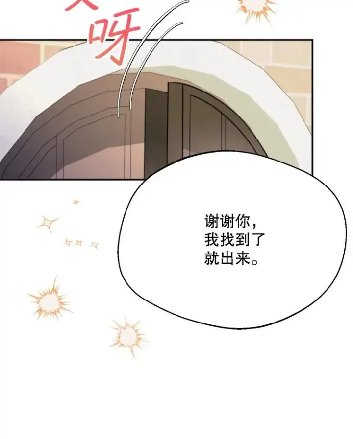 《挑选丈夫时要慎重》64.苹果酒不见了图40