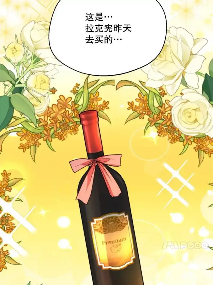 《挑选丈夫时要慎重》64.苹果酒不见了图44