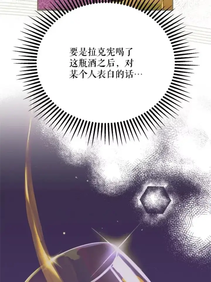 《挑选丈夫时要慎重》64.苹果酒不见了图47