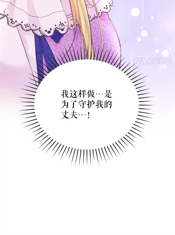 《挑选丈夫时要慎重》64.苹果酒不见了图51