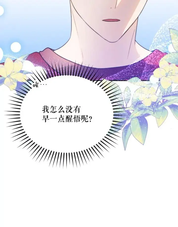 《挑选丈夫时要慎重》64.苹果酒不见了图56