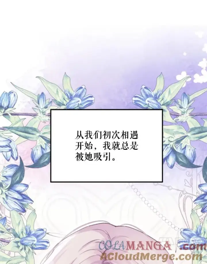 《挑选丈夫时要慎重》64.苹果酒不见了图57
