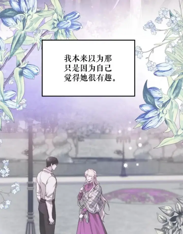 《挑选丈夫时要慎重》64.苹果酒不见了图59