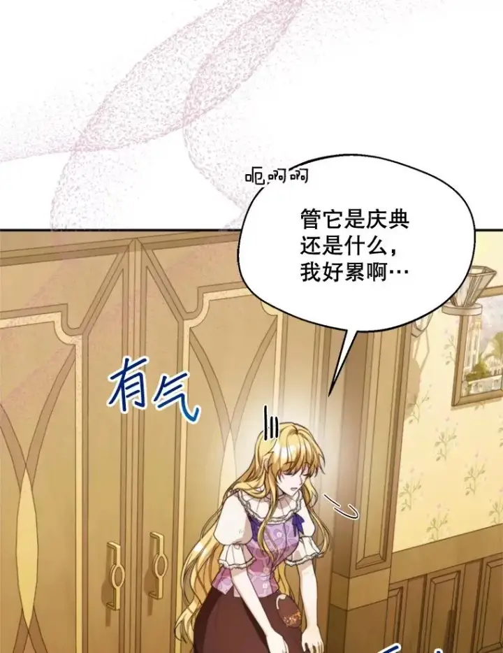 《挑选丈夫时要慎重》64.苹果酒不见了图6