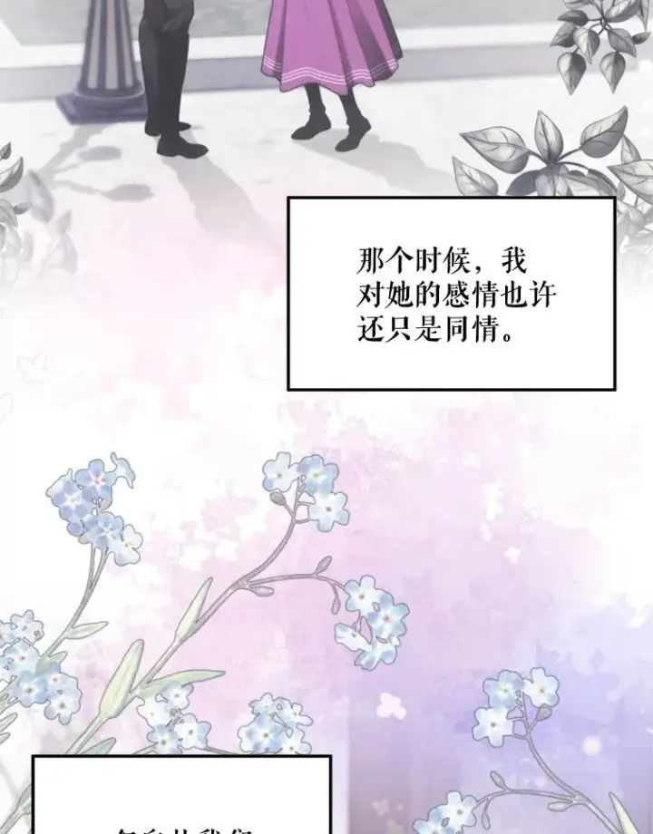 《挑选丈夫时要慎重》64.苹果酒不见了图60