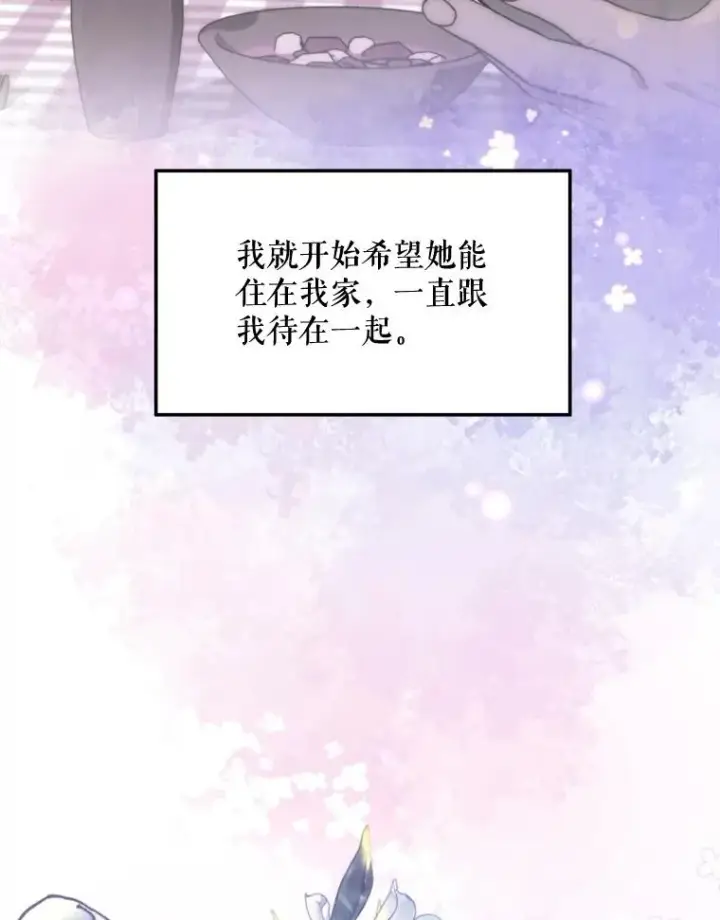 《挑选丈夫时要慎重》64.苹果酒不见了图62
