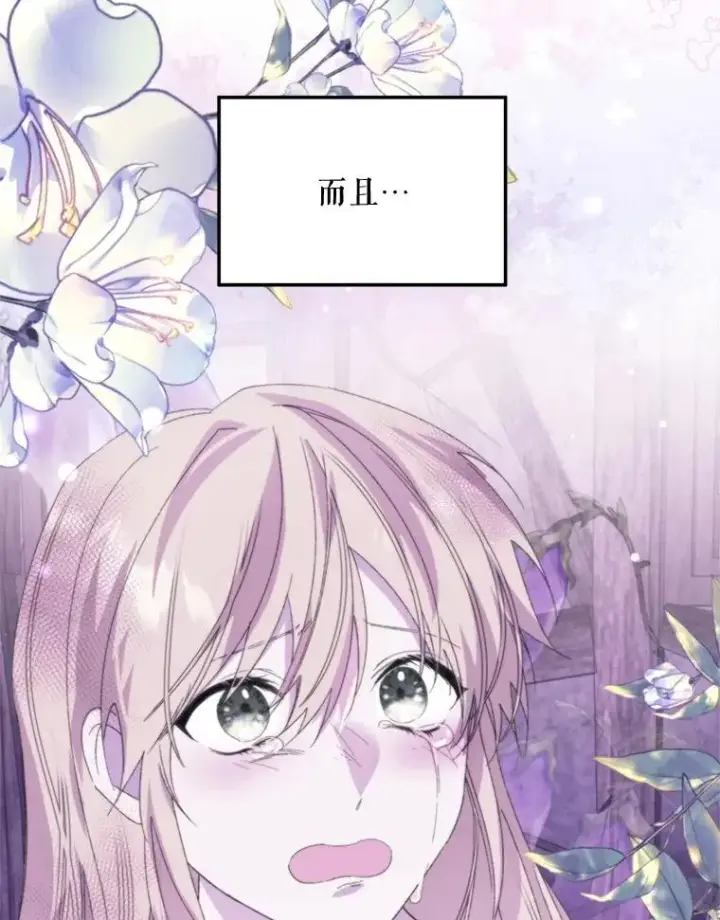 《挑选丈夫时要慎重》64.苹果酒不见了图63
