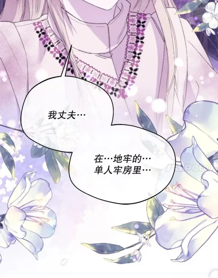 《挑选丈夫时要慎重》64.苹果酒不见了图64