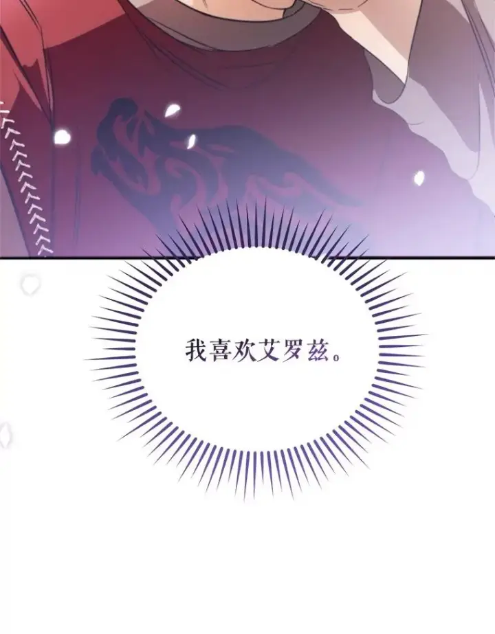 《挑选丈夫时要慎重》64.苹果酒不见了图66