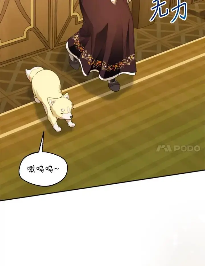 《挑选丈夫时要慎重》64.苹果酒不见了图7