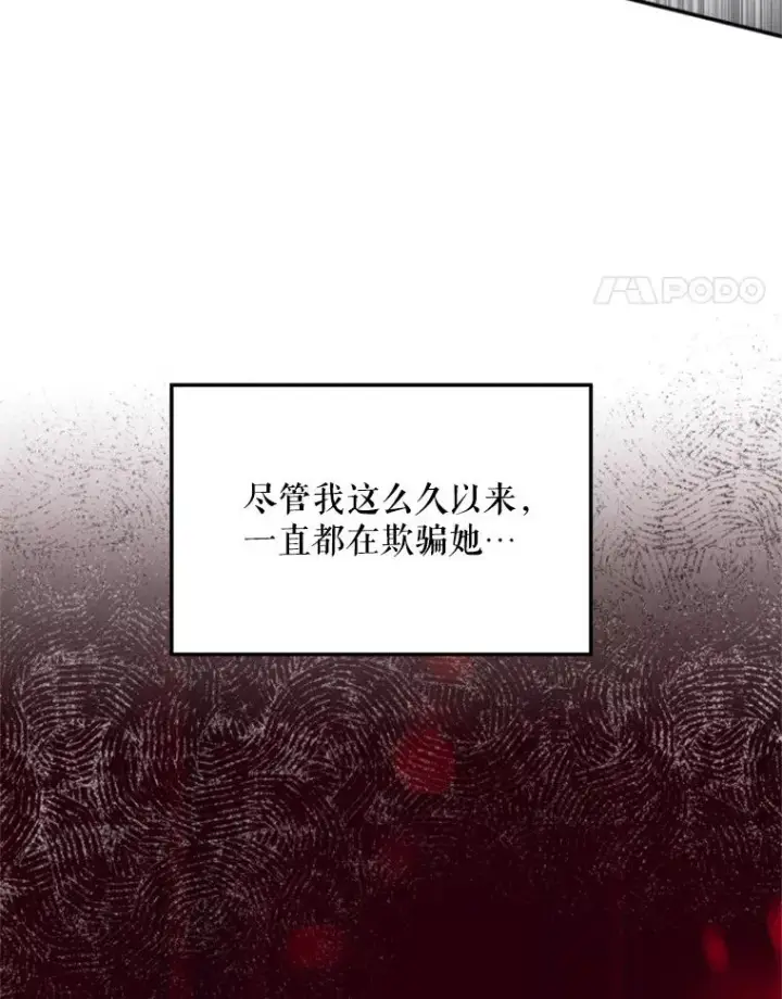《挑选丈夫时要慎重》64.苹果酒不见了图71