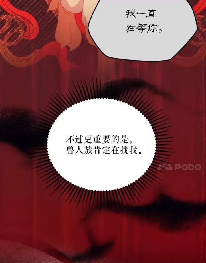 《挑选丈夫时要慎重》64.苹果酒不见了图74