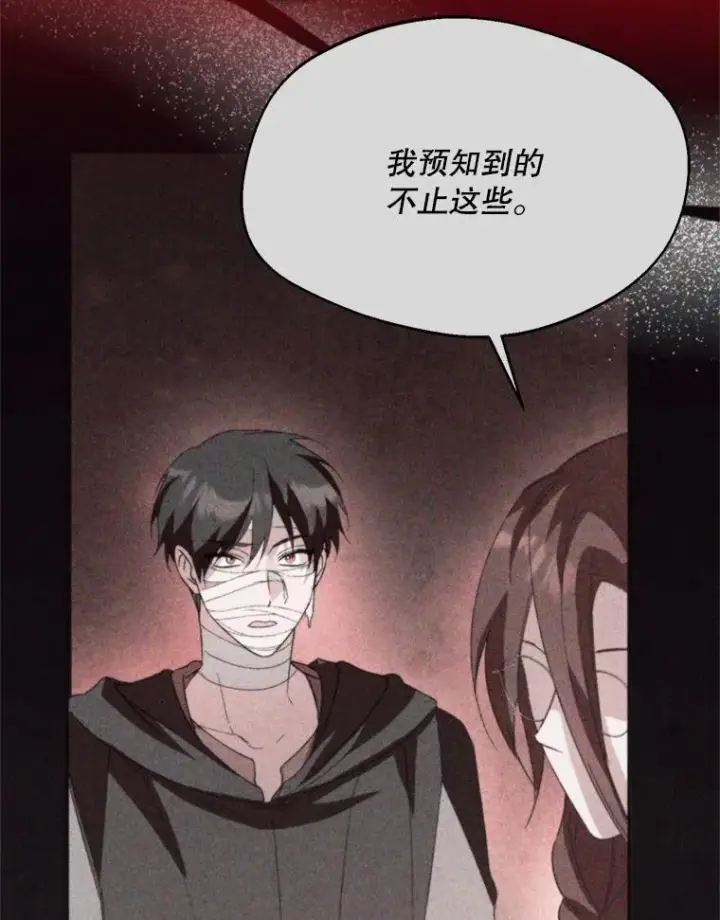 《挑选丈夫时要慎重》64.苹果酒不见了图75