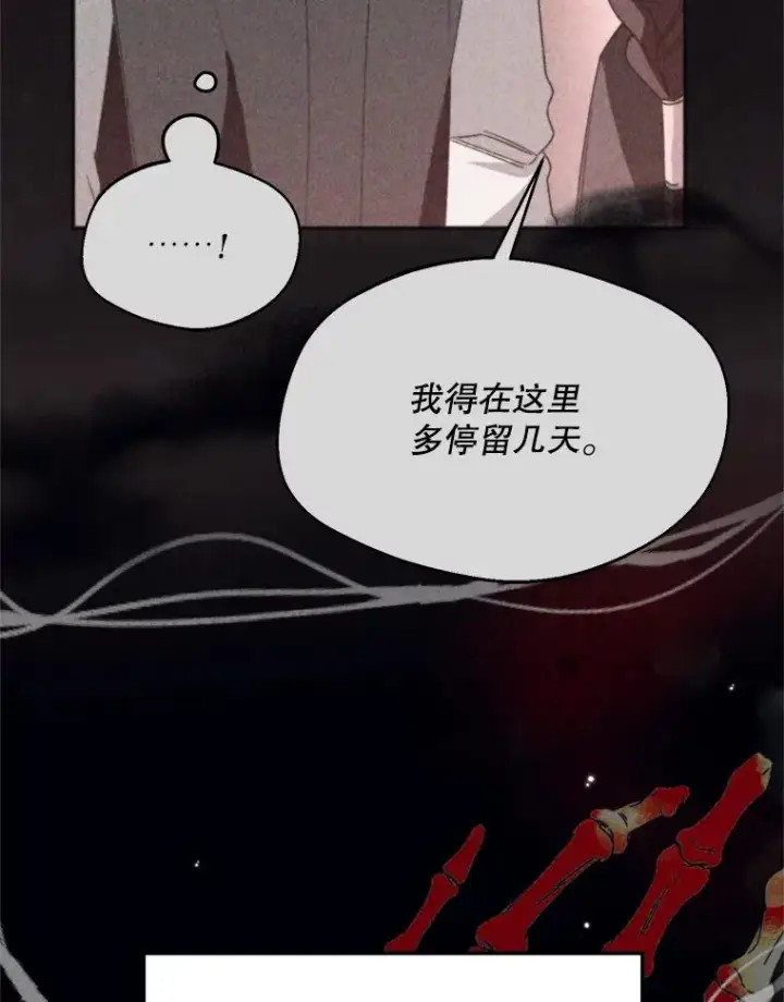 《挑选丈夫时要慎重》64.苹果酒不见了图76