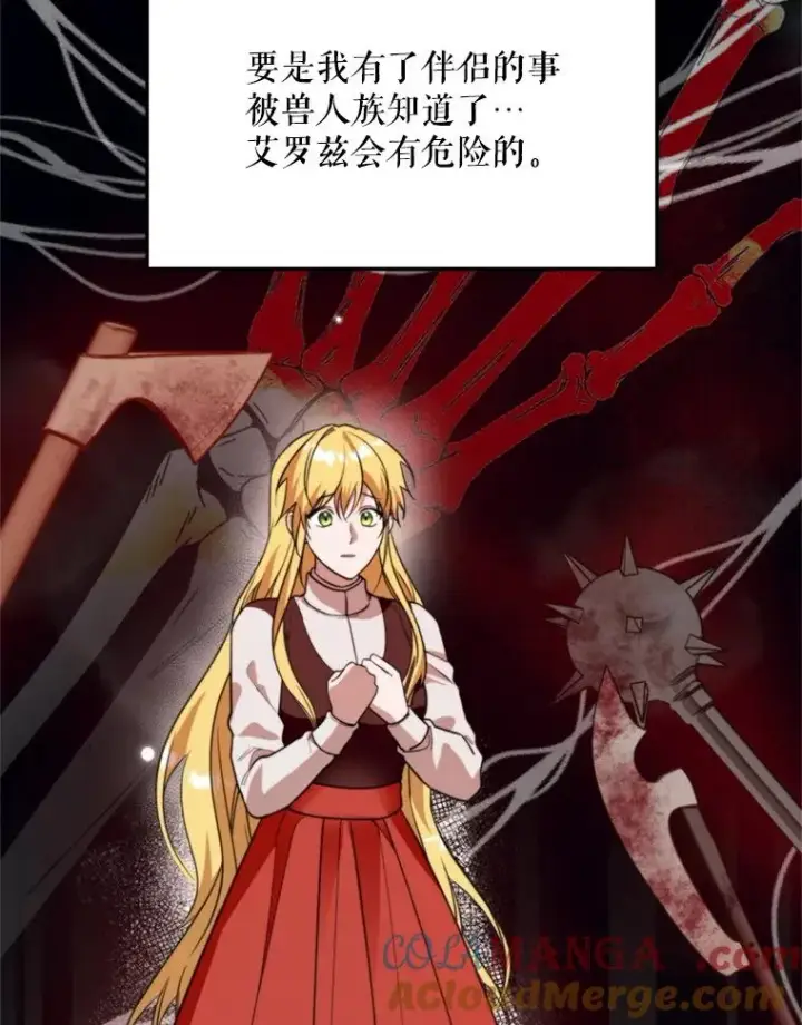 《挑选丈夫时要慎重》64.苹果酒不见了图77