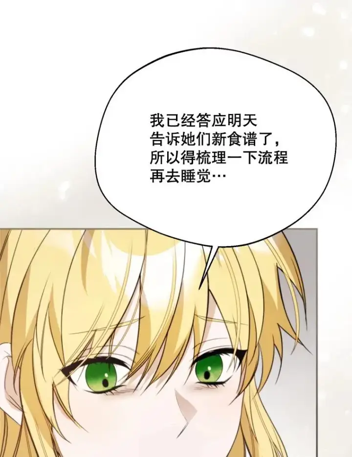 《挑选丈夫时要慎重》64.苹果酒不见了图8