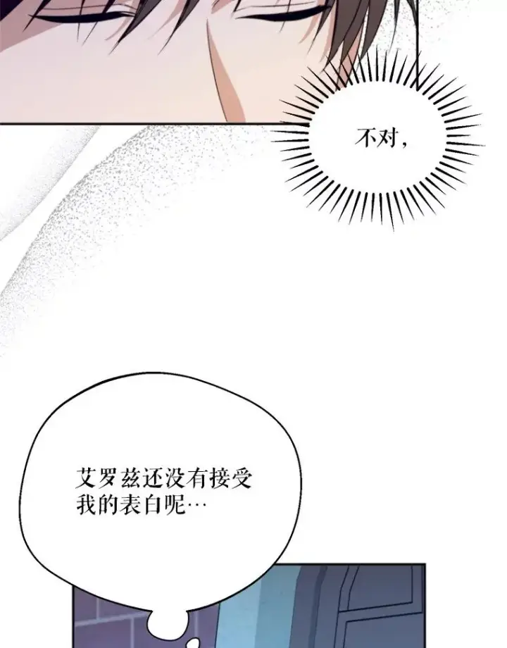 《挑选丈夫时要慎重》64.苹果酒不见了图80