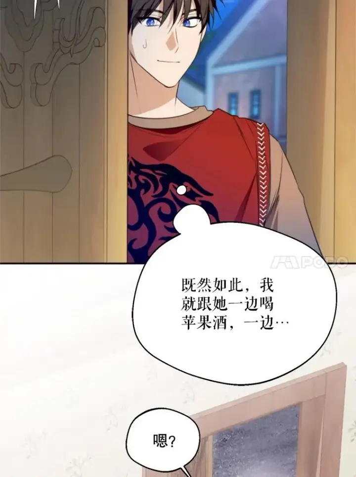 《挑选丈夫时要慎重》64.苹果酒不见了图84