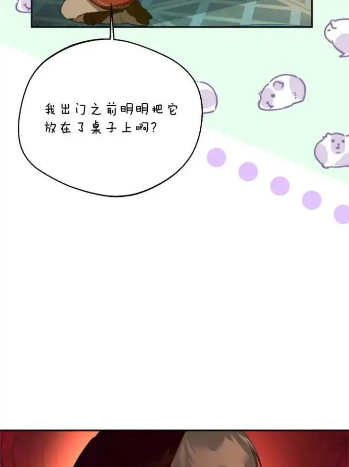 《挑选丈夫时要慎重》64.苹果酒不见了图88