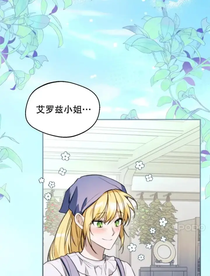 《挑选丈夫时要慎重》65.拉克宪吃醋图103