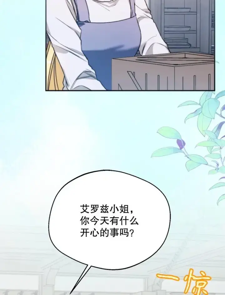 《挑选丈夫时要慎重》65.拉克宪吃醋图104