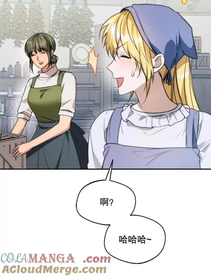 《挑选丈夫时要慎重》65.拉克宪吃醋图105
