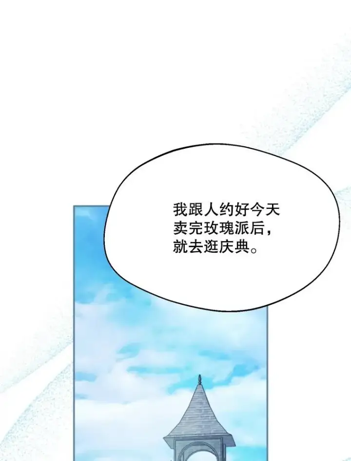 《挑选丈夫时要慎重》65.拉克宪吃醋图106