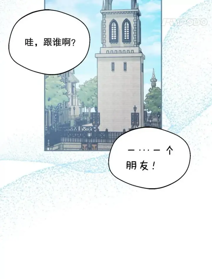 《挑选丈夫时要慎重》65.拉克宪吃醋图107
