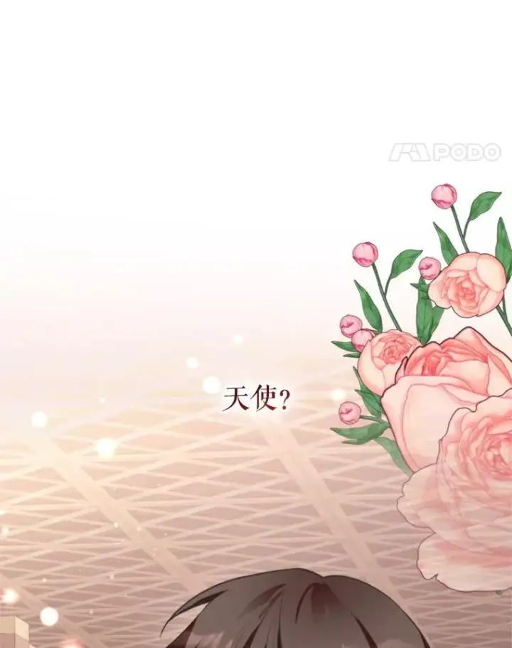 《挑选丈夫时要慎重》65.拉克宪吃醋图14