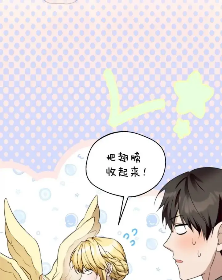 《挑选丈夫时要慎重》65.拉克宪吃醋图16