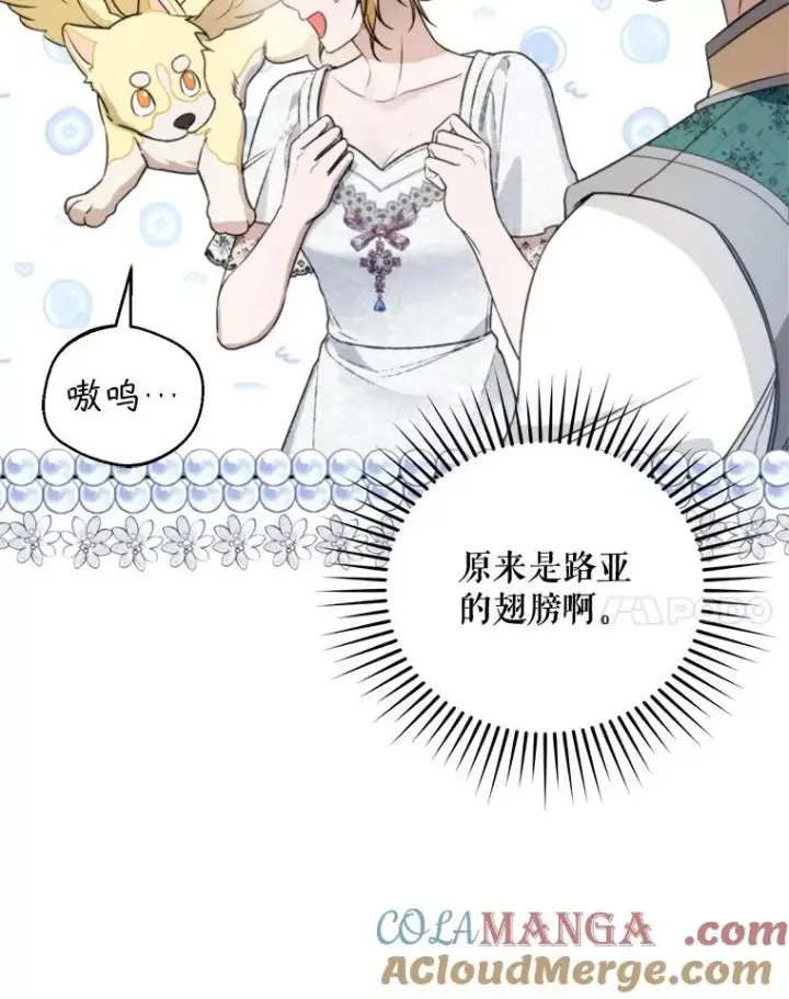 《挑选丈夫时要慎重》65.拉克宪吃醋图17