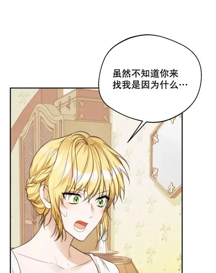 《挑选丈夫时要慎重》65.拉克宪吃醋图18