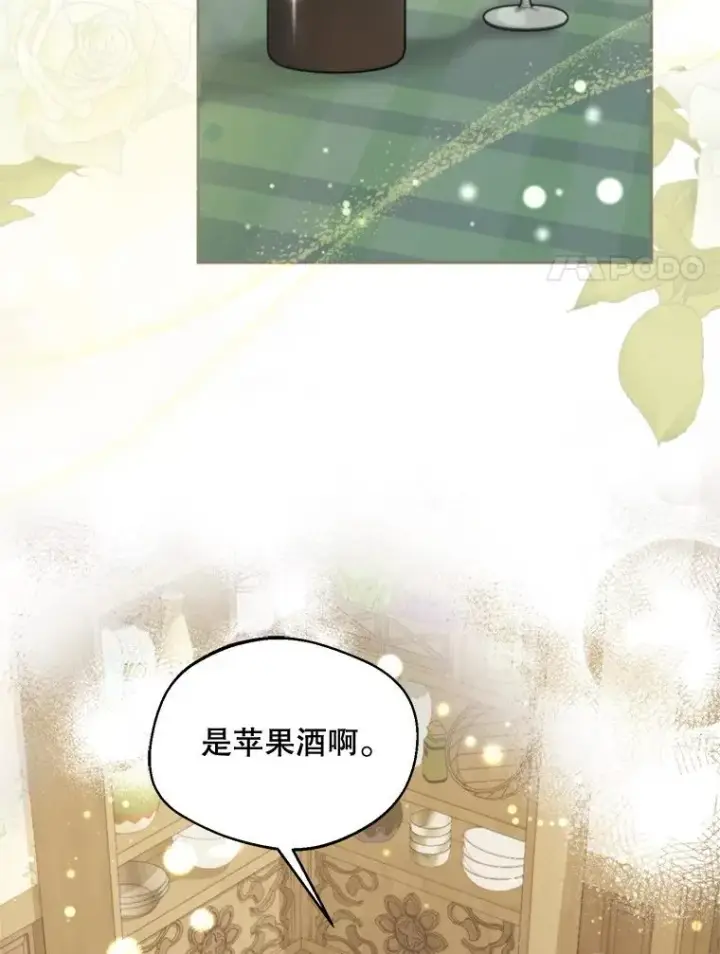 《挑选丈夫时要慎重》65.拉克宪吃醋图28
