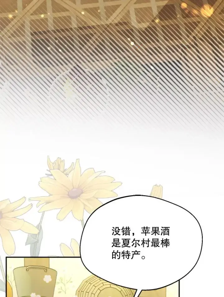 《挑选丈夫时要慎重》65.拉克宪吃醋图30