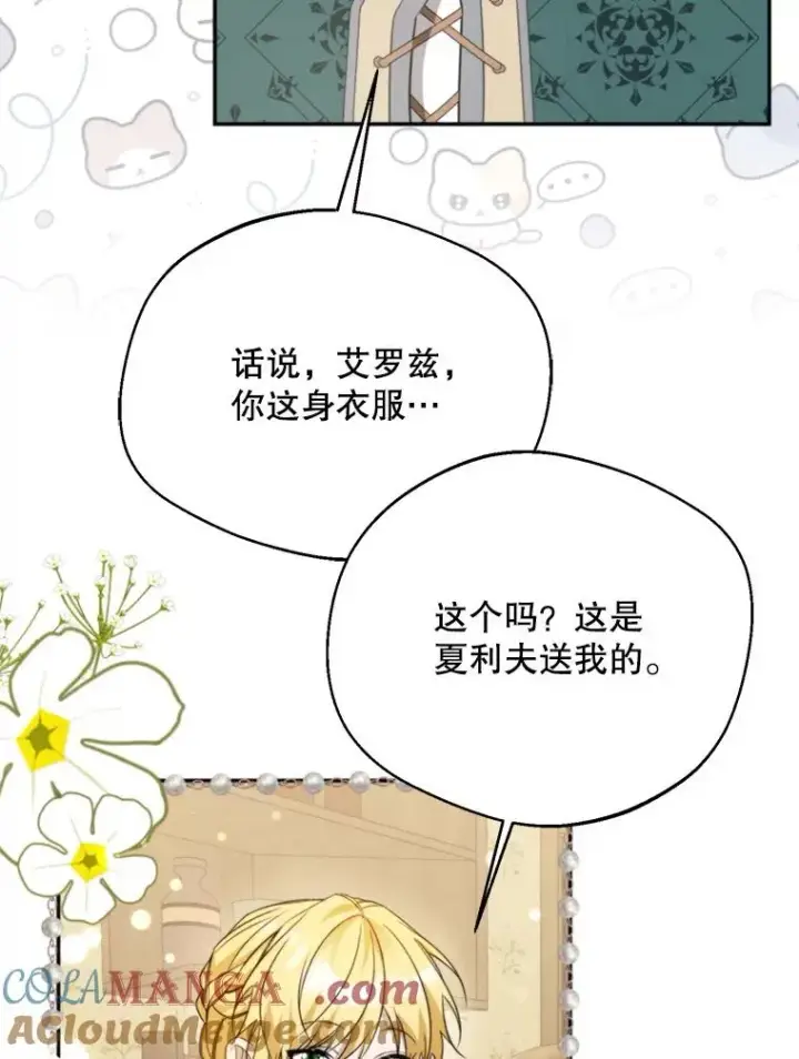 《挑选丈夫时要慎重》65.拉克宪吃醋图33