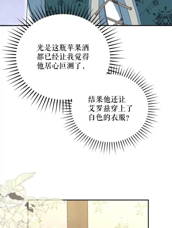 《挑选丈夫时要慎重》65.拉克宪吃醋图36