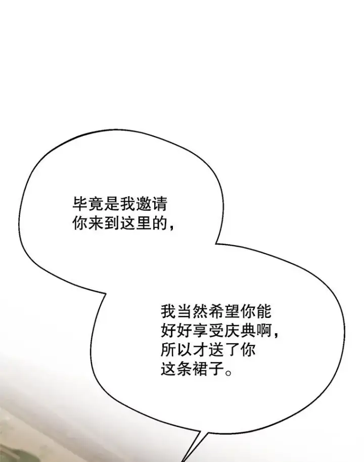 《挑选丈夫时要慎重》65.拉克宪吃醋图38