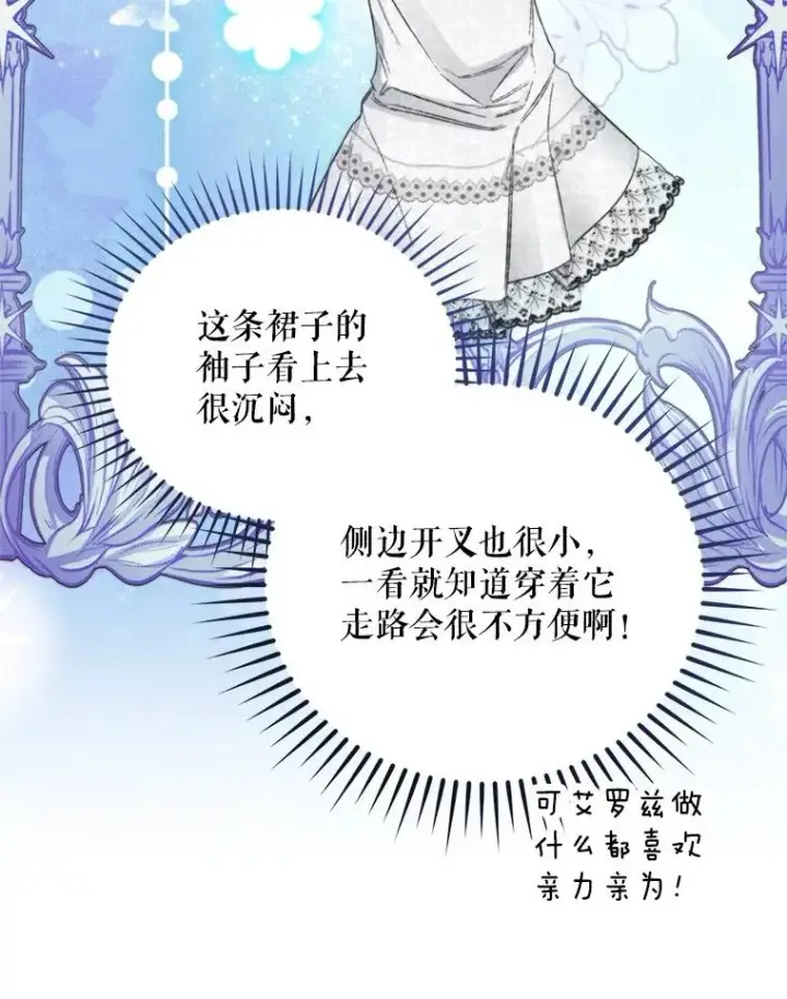 《挑选丈夫时要慎重》65.拉克宪吃醋图42