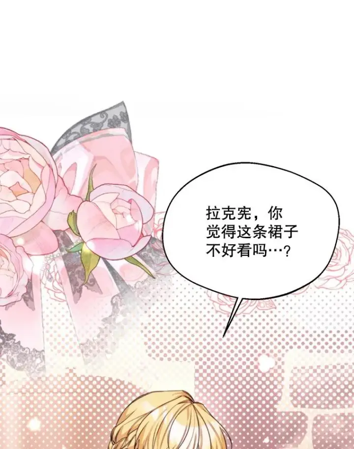 《挑选丈夫时要慎重》65.拉克宪吃醋图43