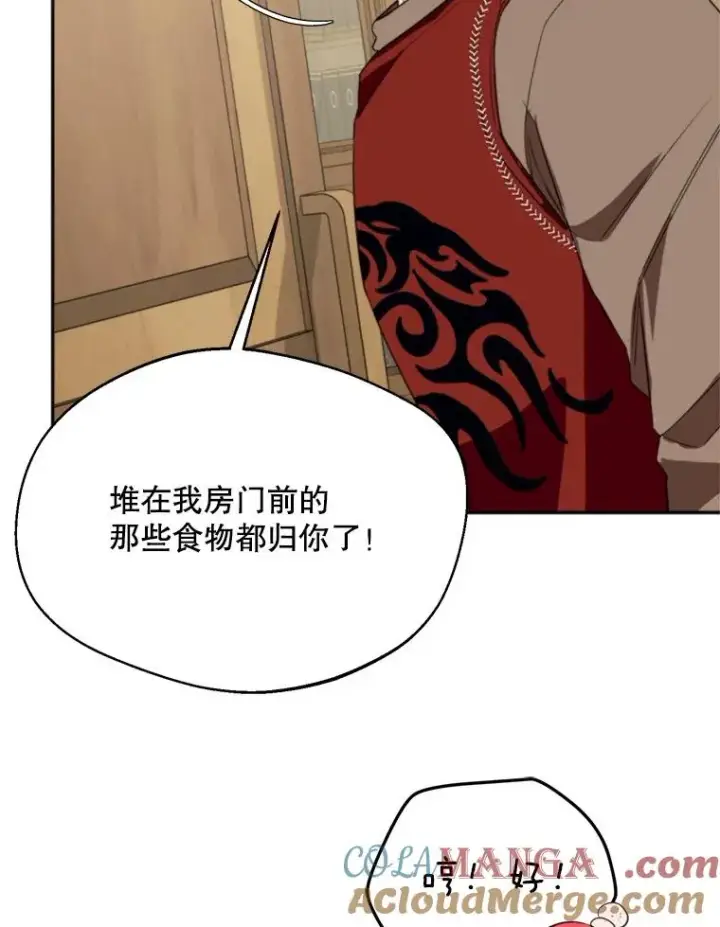 《挑选丈夫时要慎重》65.拉克宪吃醋图5