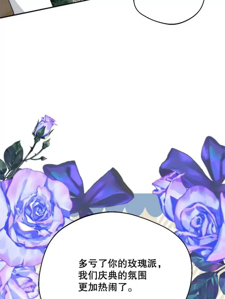 《挑选丈夫时要慎重》65.拉克宪吃醋图55