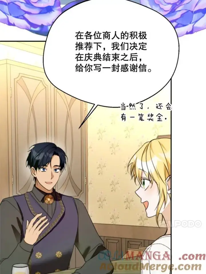 《挑选丈夫时要慎重》65.拉克宪吃醋图57