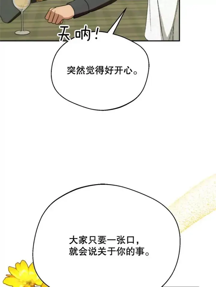 《挑选丈夫时要慎重》65.拉克宪吃醋图58