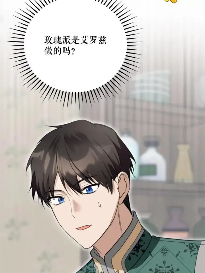《挑选丈夫时要慎重》65.拉克宪吃醋图60