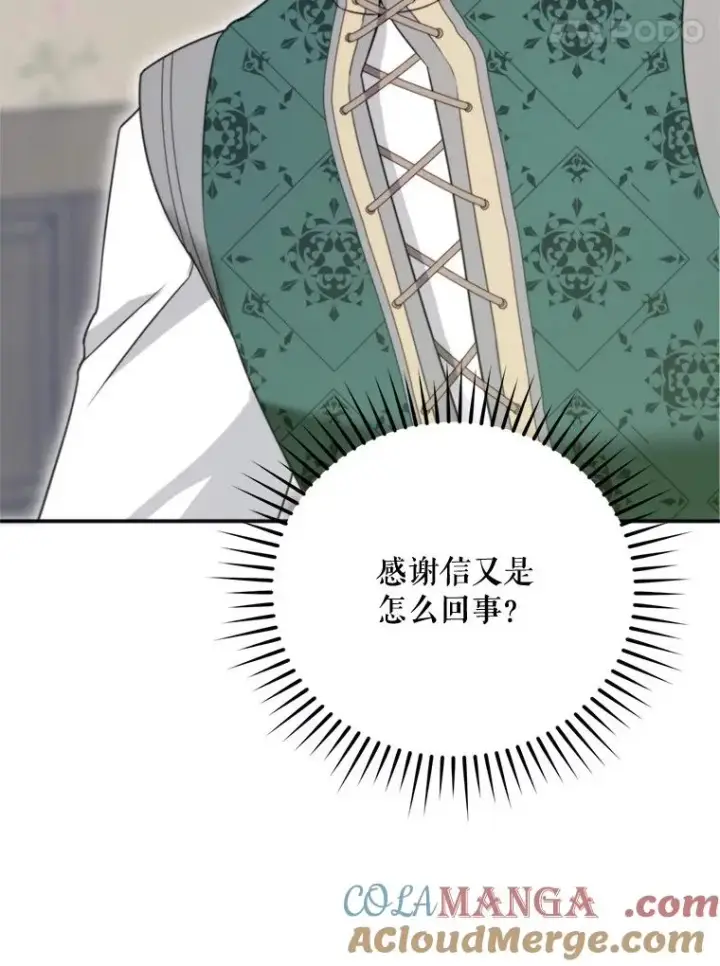 《挑选丈夫时要慎重》65.拉克宪吃醋图61